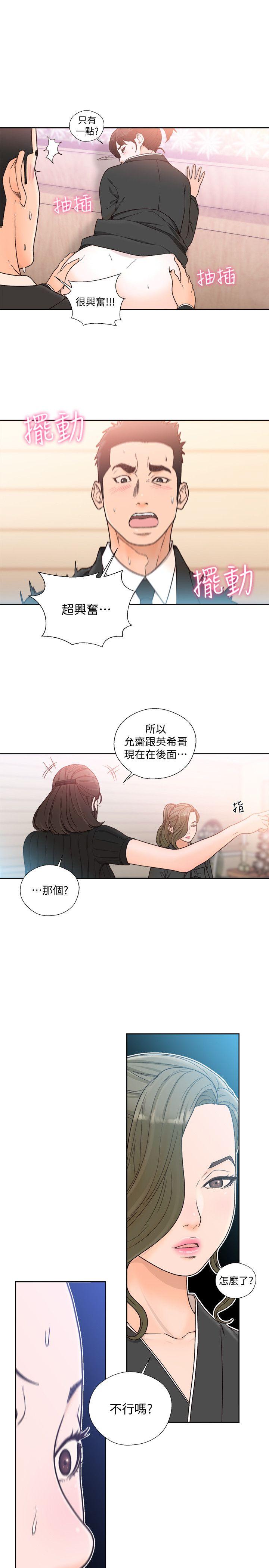 [Manhwa] Unblocking: The initial pleasure Love, mature woman, big breasts, harem#[27P]-22
