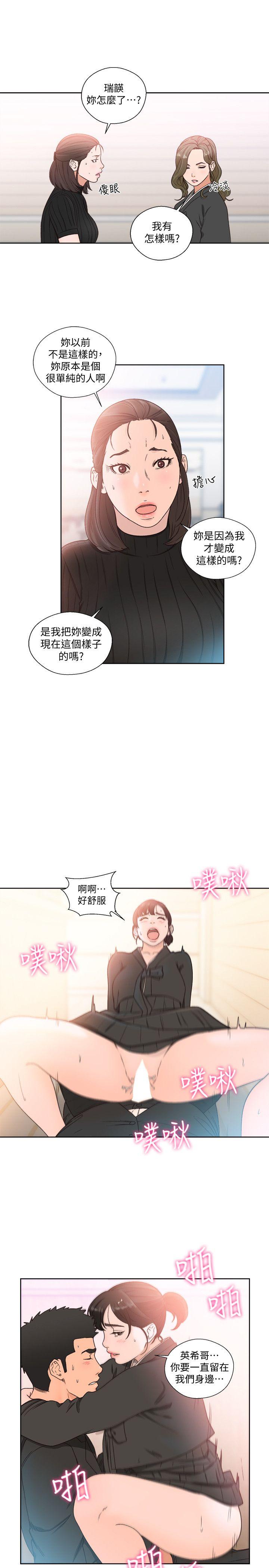 [Manhwa] Unblocking: The initial pleasure Love, mature woman, big breasts, harem#[27P]-24