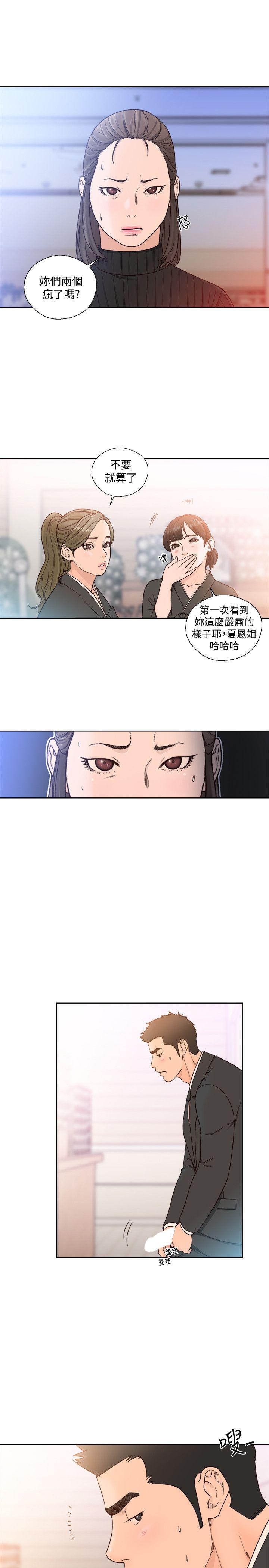 [Manhwa] Unblocking: The initial pleasure Love, mature woman, big breasts, harem#[29P]-10