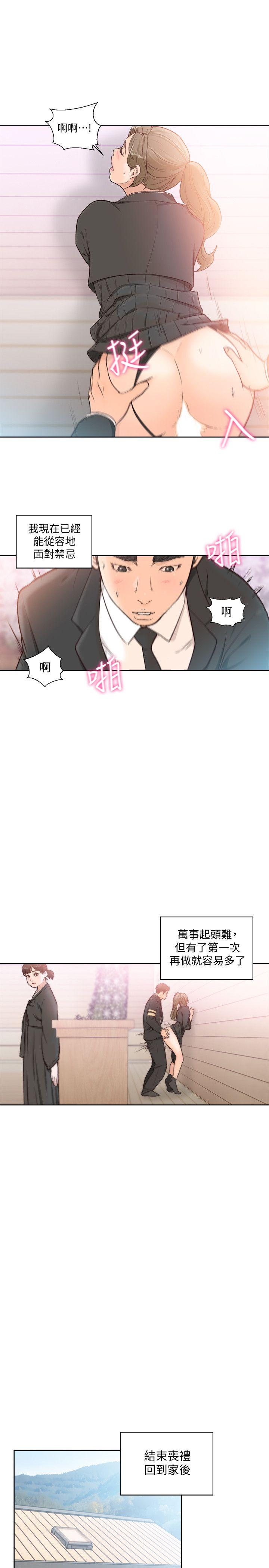 [Manhwa] Unblocking: The initial pleasure Love, mature woman, big breasts, harem#[29P]-16