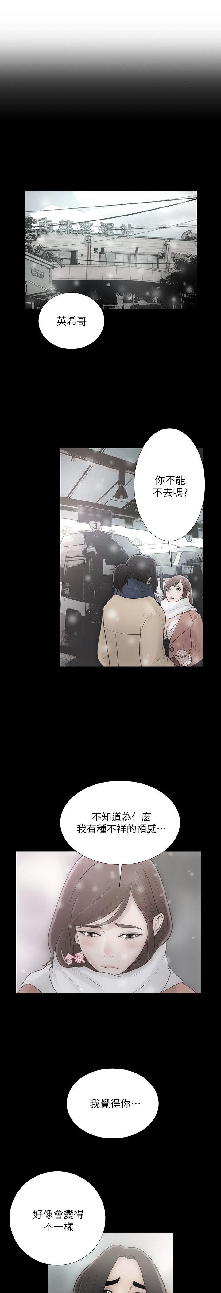 [韩国漫画] 解禁:初始的快感 爱情,熟女人妻,巨乳大奶, 后宫#[30P]-11