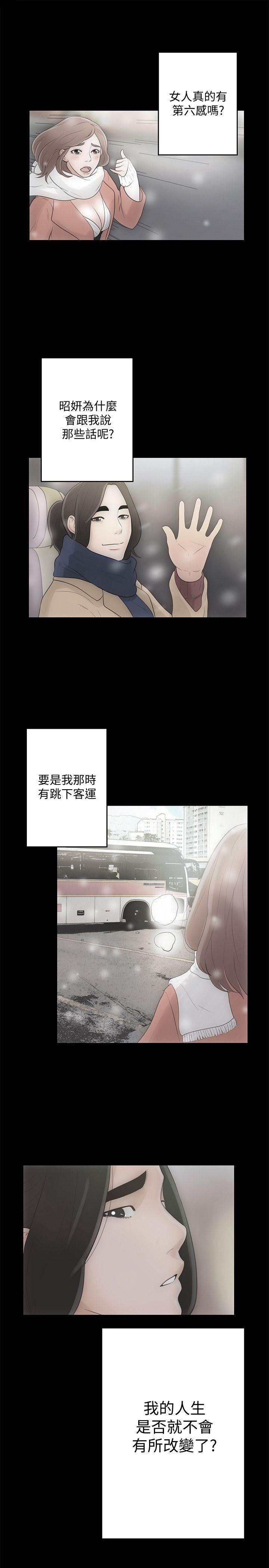 [韩国漫画] 解禁:初始的快感 爱情,熟女人妻,巨乳大奶, 后宫#[30P]-13
