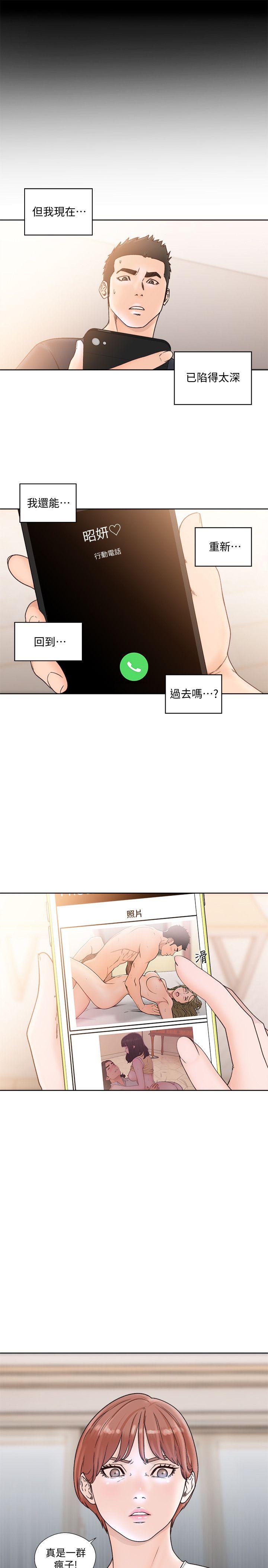 [韩国漫画] 解禁:初始的快感 爱情,熟女人妻,巨乳大奶, 后宫#[30P]-15
