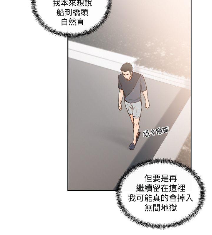 [韩国漫画] 解禁:初始的快感 爱情,熟女人妻,巨乳大奶, 后宫#[30P]-26