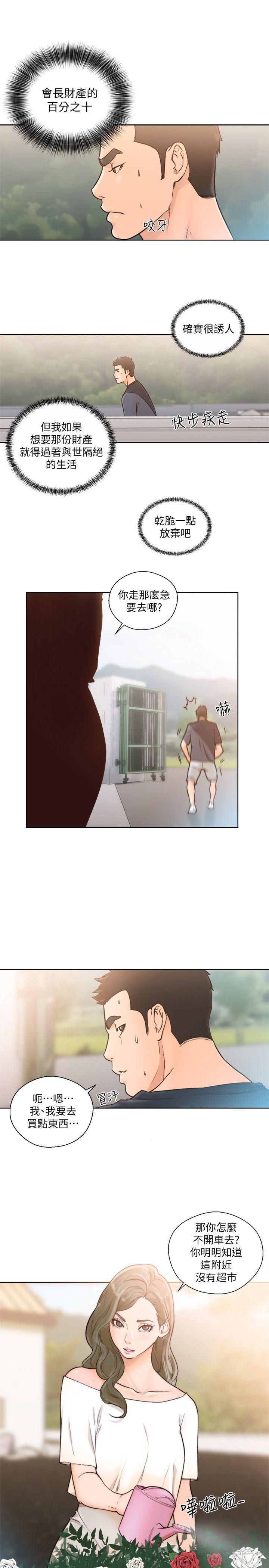 [韩国漫画] 解禁:初始的快感 爱情,熟女人妻,巨乳大奶, 后宫#[30P]-27