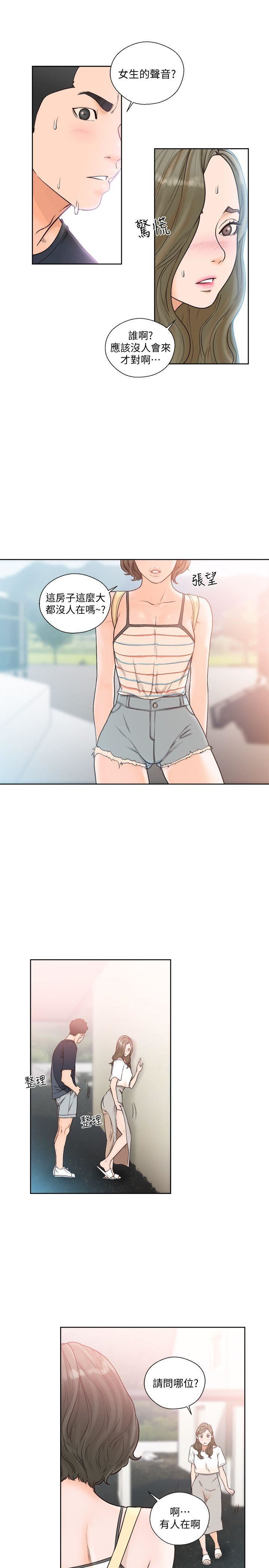 [Manhwa] Unblocking: The initial pleasure Love, mature woman, big breasts, harem#[29P]-16