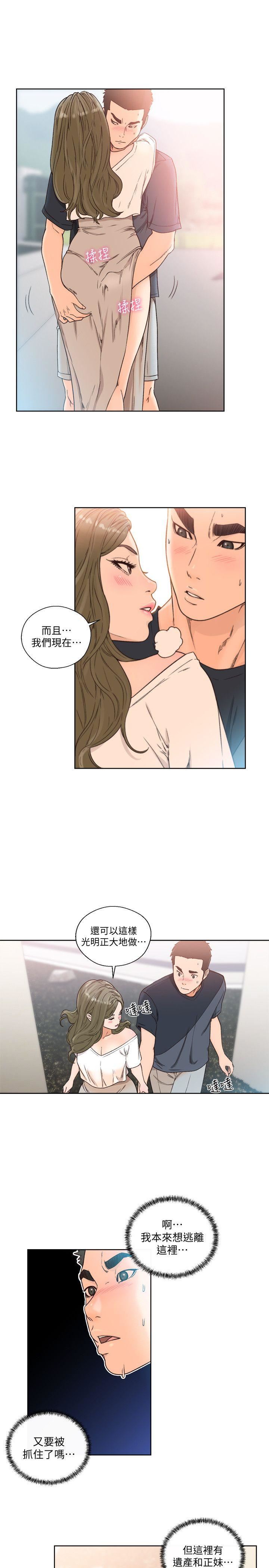[Manhwa] Unblocking: The initial pleasure Love, mature woman, big breasts, harem#[29P]-8