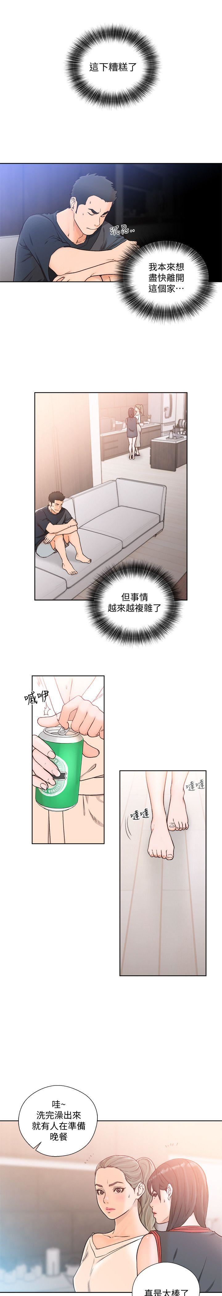 [Manhwa] Unblocking: The initial pleasure Love, mature woman, big breasts, harem#[28P]-11
