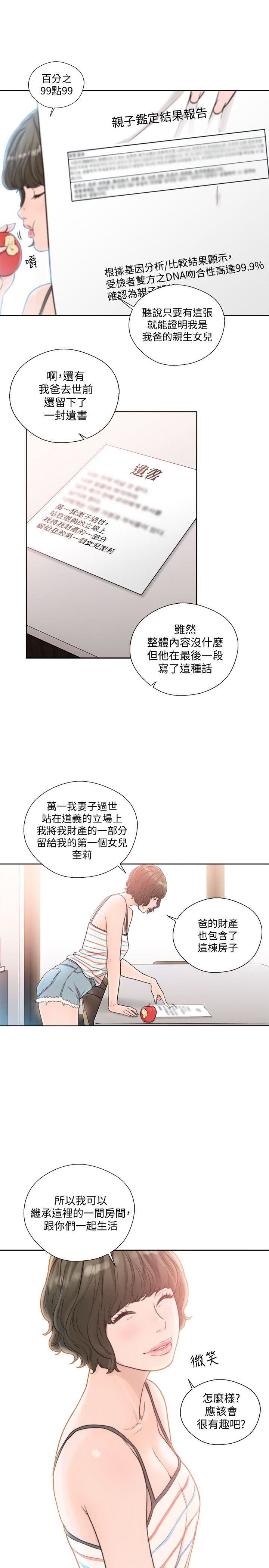 [Manhwa] Unblocking: The initial pleasure Love, mature woman, big breasts, harem#[28P]-2