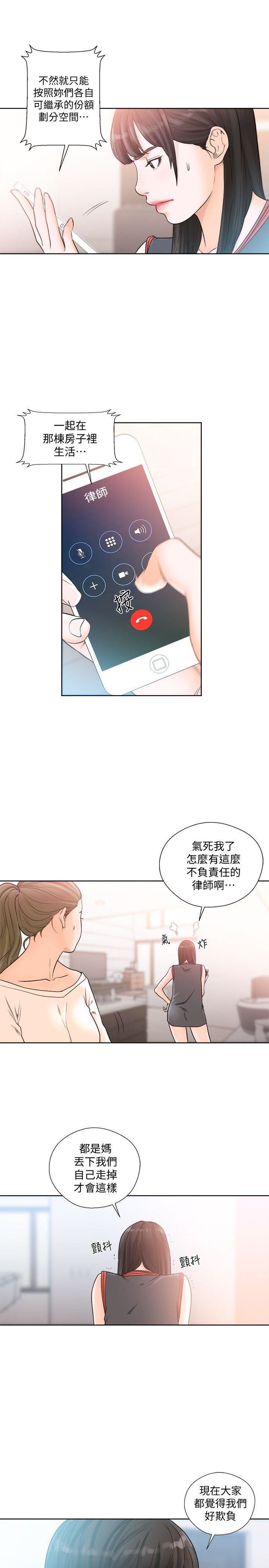 [Manhwa] Unblocking: The initial pleasure Love, mature woman, big breasts, harem#[28P]-6