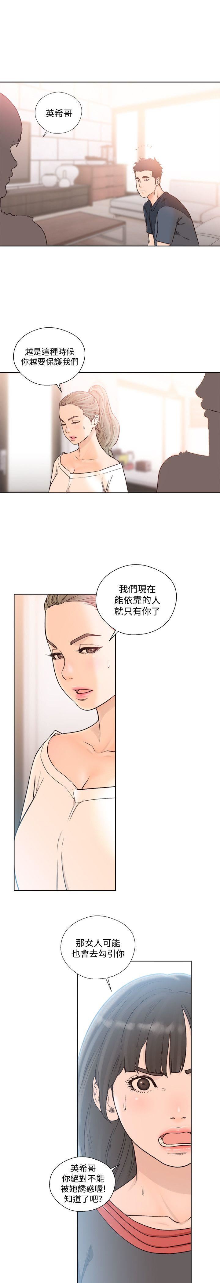 [Manhwa] Unblocking: The initial pleasure Love, mature woman, big breasts, harem#[28P]-8