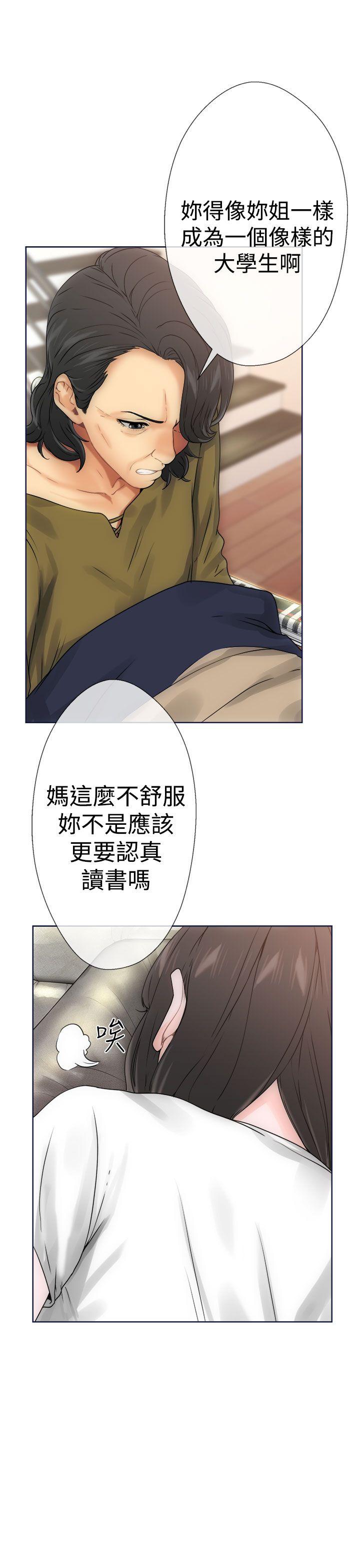 [韩国漫画] 解禁:初始的快感 爱情,熟女人妻,巨乳大奶, 后宫#[40P]-25