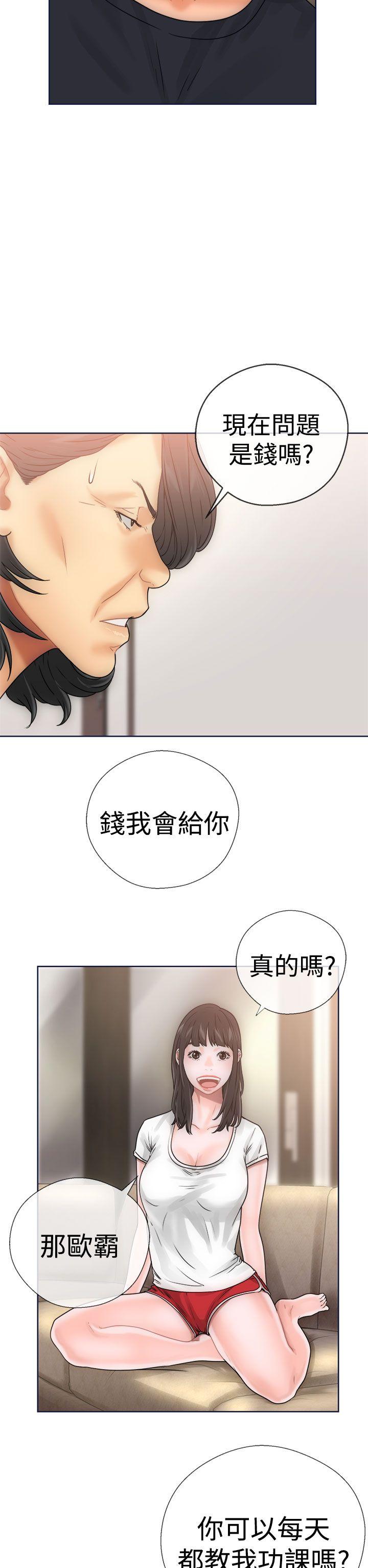 [韩国漫画] 解禁:初始的快感 爱情,熟女人妻,巨乳大奶, 后宫#[40P]-38