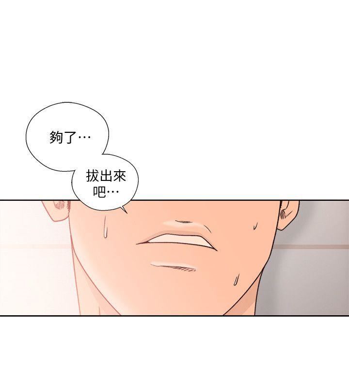 [Manhwa] Unblocking: The initial pleasure Love, mature woman, big breasts, harem#[27P]-11