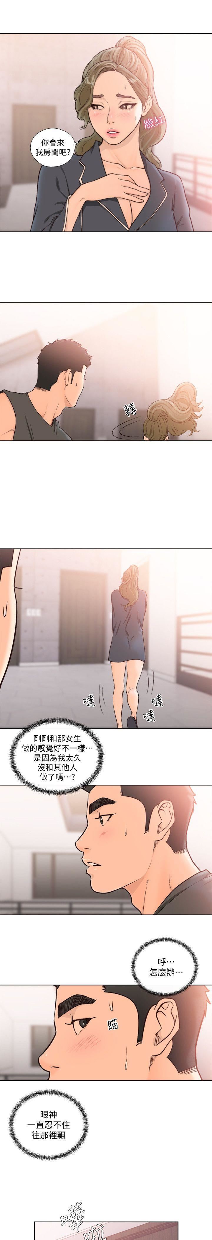 [Manhwa] Unblocking: The initial pleasure Love, mature woman, big breasts, harem#[27P]-24