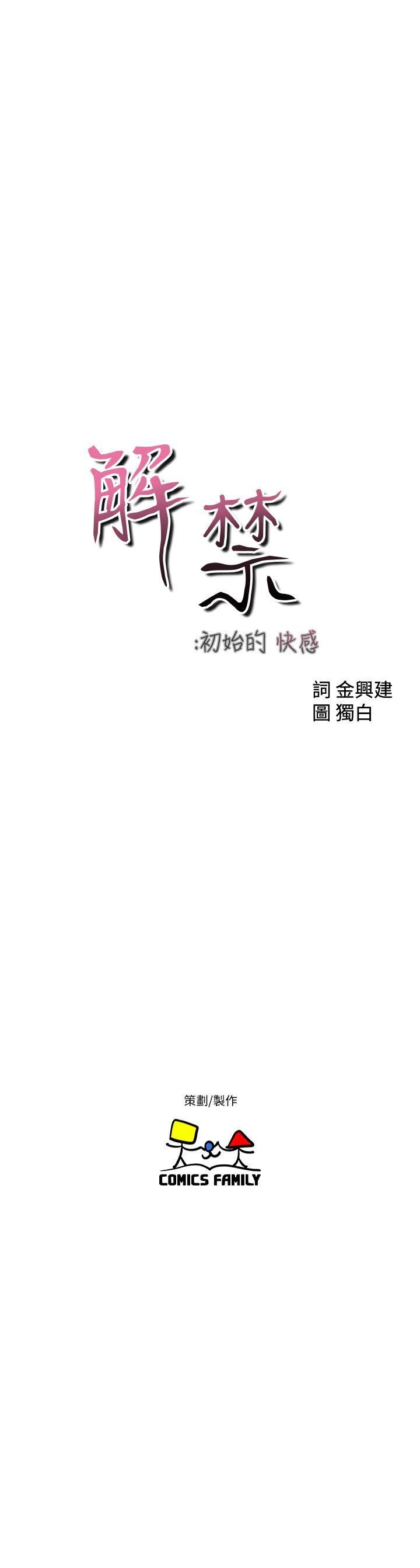 [韩国漫画] 解禁:初始的快感 爱情,熟女人妻,巨乳大奶, 后宫#[27P]-7