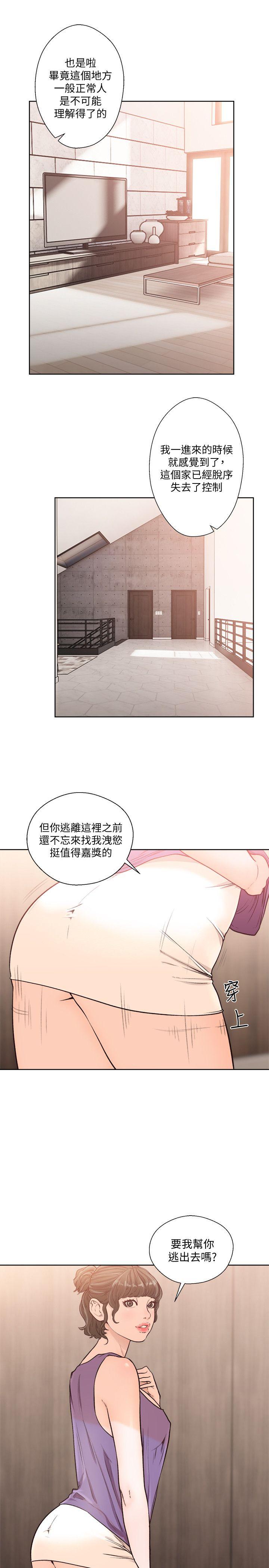 [韩国漫画] 解禁:初始的快感 爱情,熟女人妻,巨乳大奶, 后宫#[21P]-16