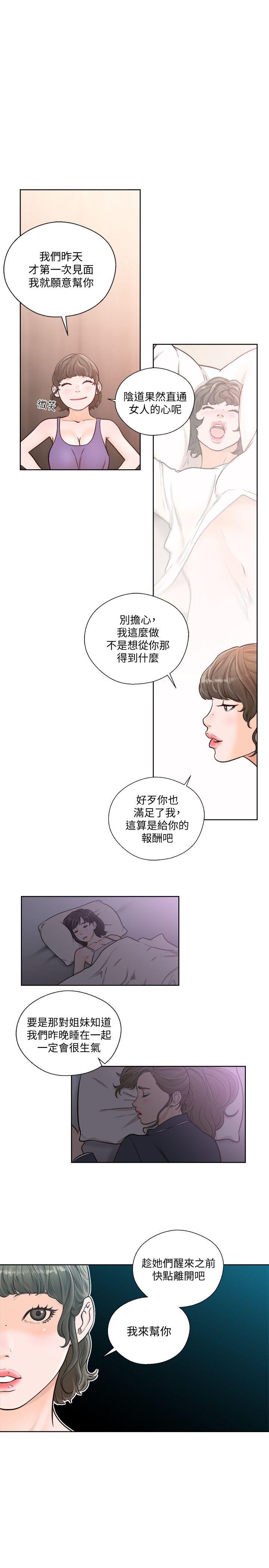 [韩国漫画] 解禁:初始的快感 爱情,熟女人妻,巨乳大奶, 后宫#[21P]-18