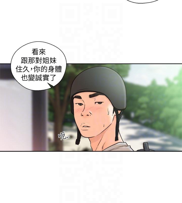 [Manhwa] Unblocking: The initial pleasure Love, mature woman, big breasts, harem#[27P]-21