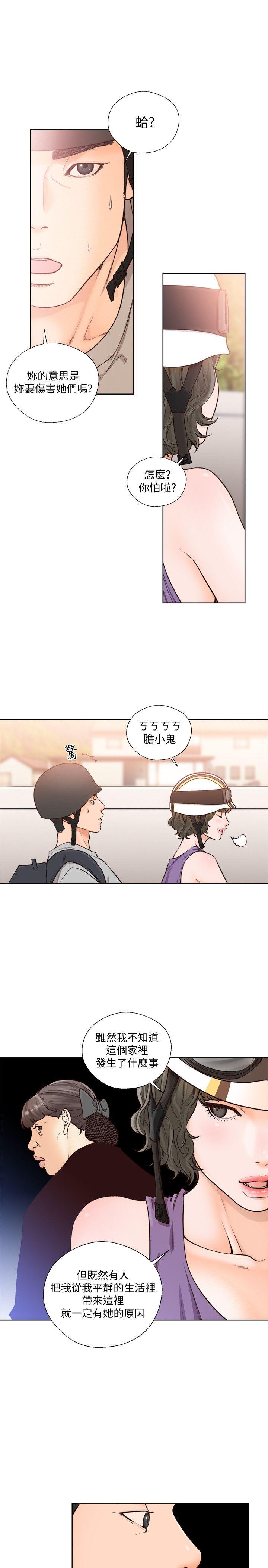 [Manhwa] Unblocking: The initial pleasure Love, mature woman, big breasts, harem#[27P]-3