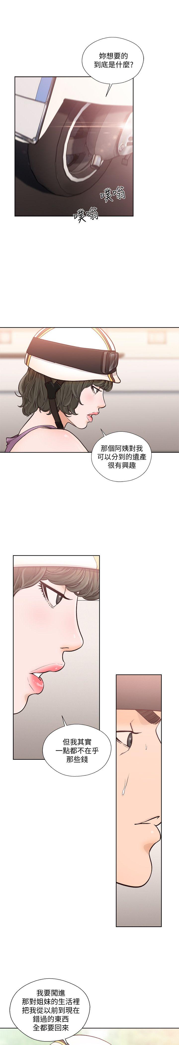 [Manhwa] Unblocking: The initial pleasure Love, mature woman, big breasts, harem#[27P]-5