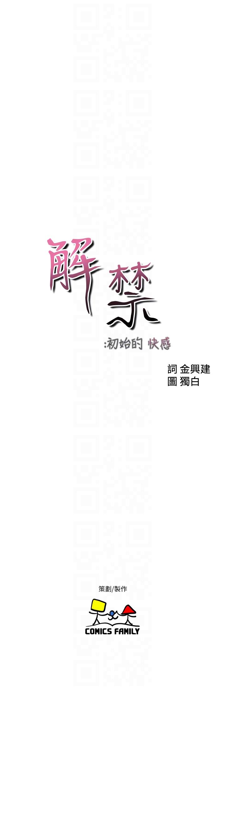 [Manhwa] Unblocking: The initial pleasure Love, mature woman, big breasts, harem#[27P]-9