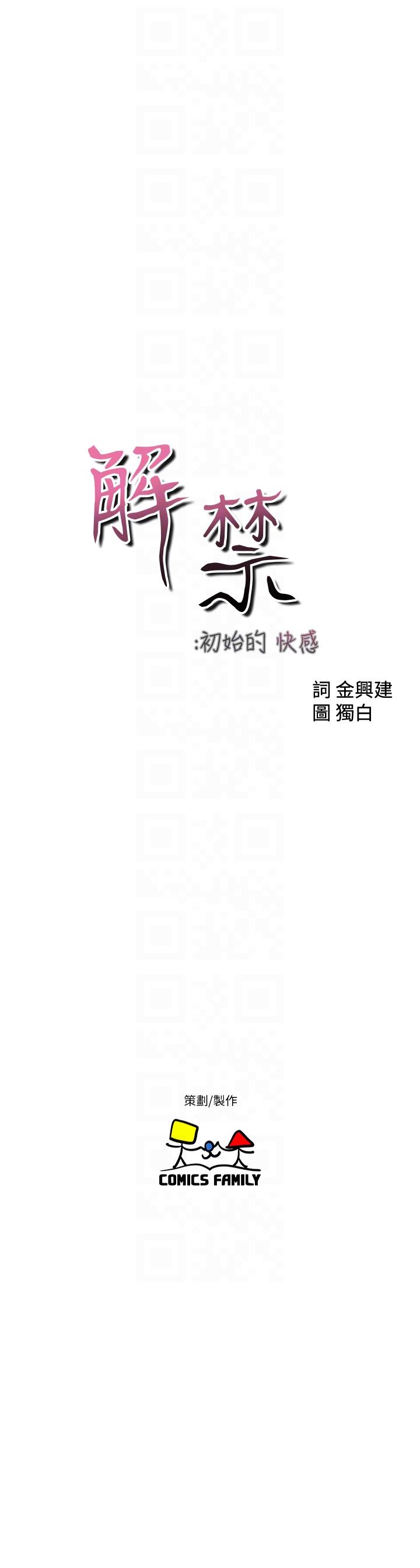 [韩国漫画] 解禁:初始的快感 爱情,熟女人妻,巨乳大奶, 后宫#[26P]-11