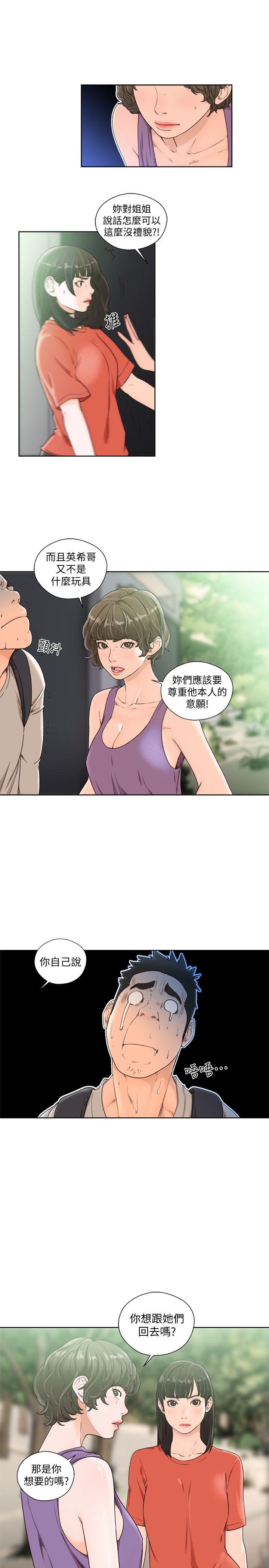[韩国漫画] 解禁:初始的快感 爱情,熟女人妻,巨乳大奶, 后宫#[26P]-3