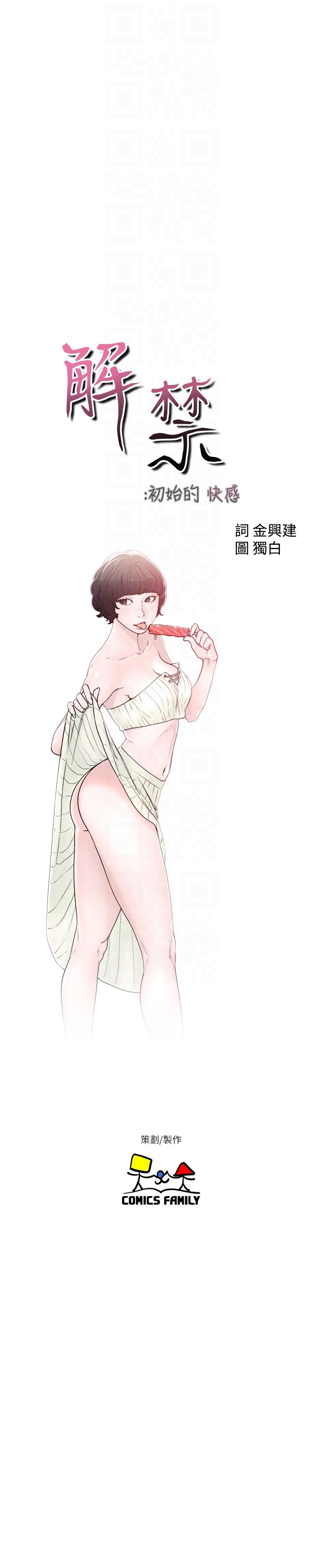 [Manhwa] Unblocking: The initial pleasure Love, mature woman, big breasts, harem#[27P]-7