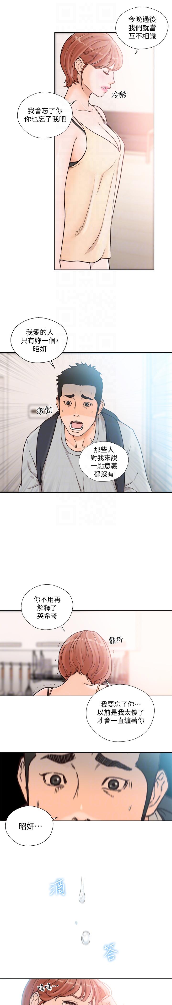 [Manhwa] Unblocking: The initial pleasure Love, mature woman, big breasts, harem#[28P]-23