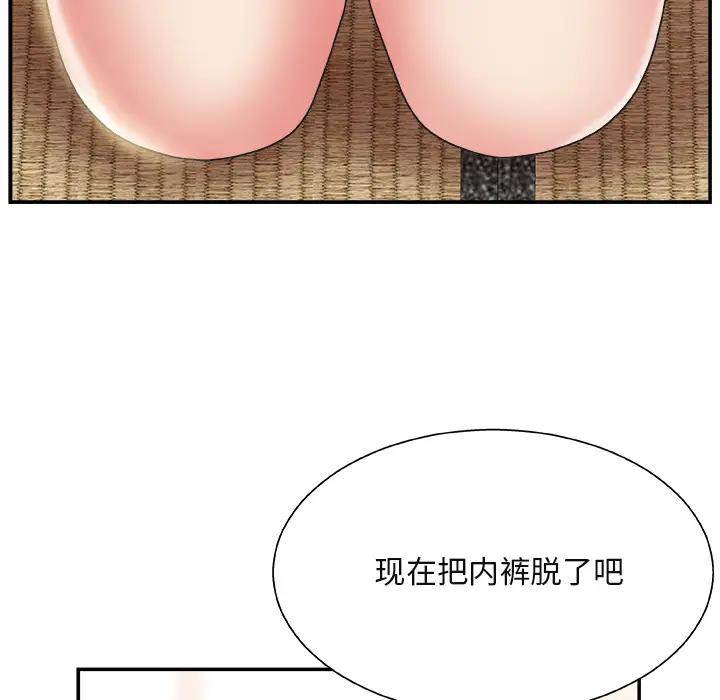 [韩国漫画] 主播小姐 剧情,巨乳大奶,OL#[143P]-135
