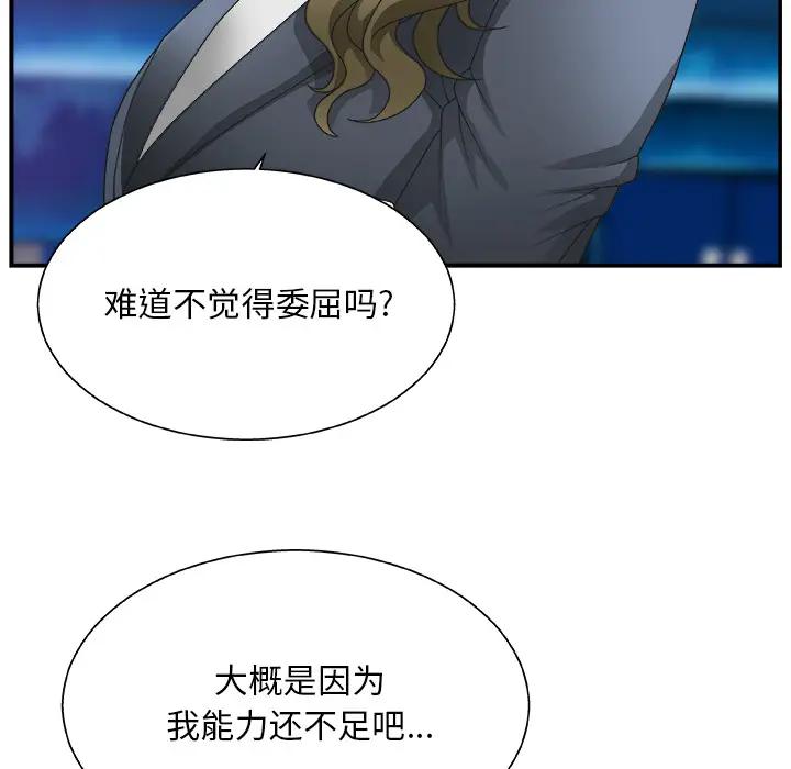 [韩国漫画] 主播小姐 剧情,巨乳大奶,OL#[143P]-36