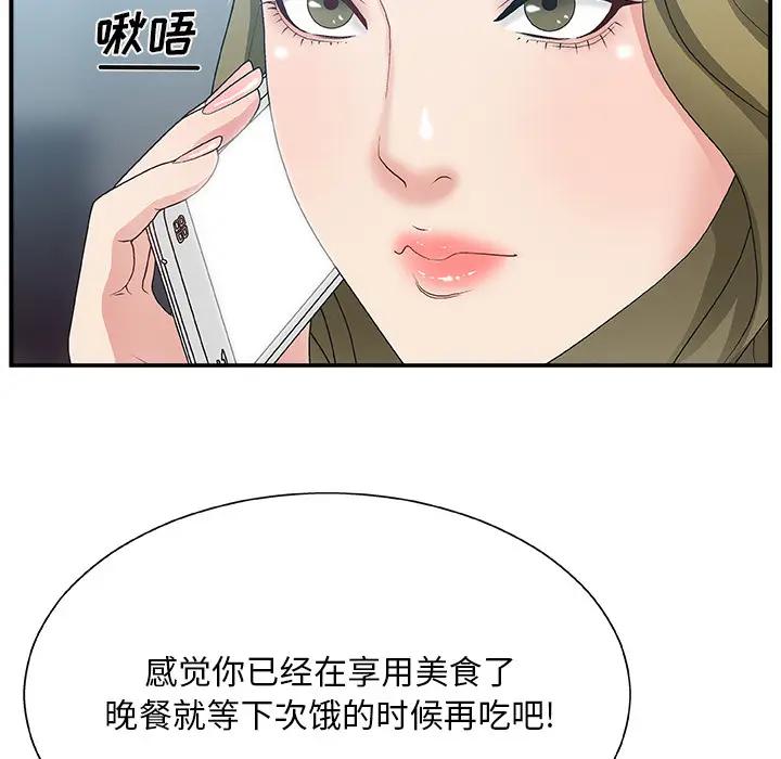 [韩国漫画] 主播小姐 剧情,巨乳大奶,OL#[143P]-51