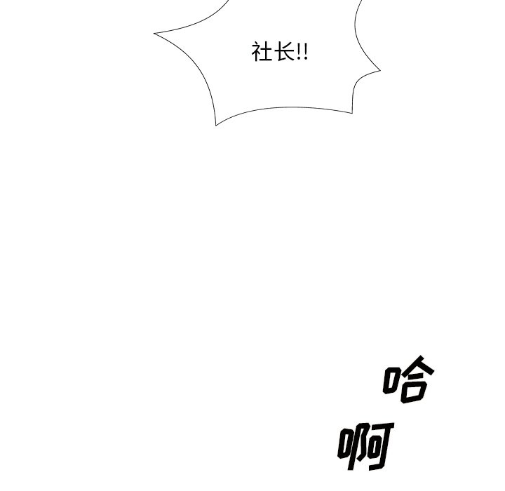 [Manhwa] Miss anchor Plot, big tits, OL#[124P]-111