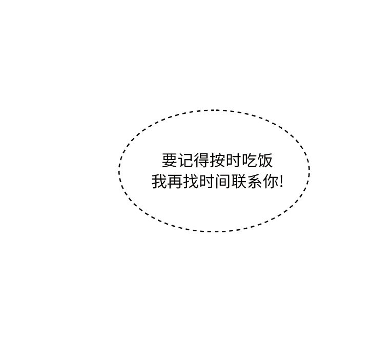 [Manhwa] Miss anchor Plot, big tits, OL#[124P]-123