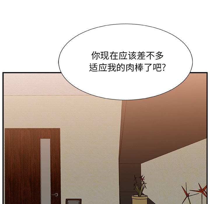 [Manhwa] Miss anchor Plot, big tits, OL#[124P]-6