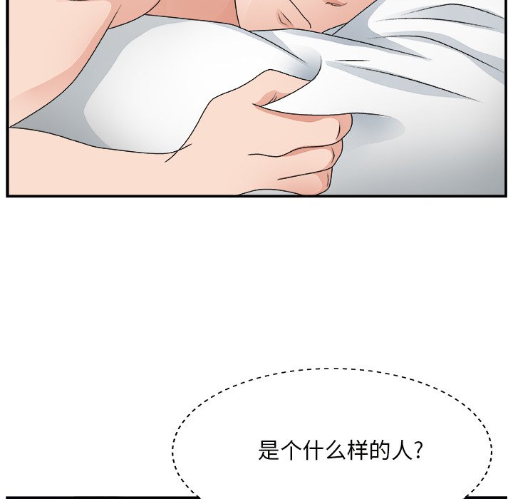 [Manhwa] Miss anchor Plot, big tits, OL#[124P]-83
