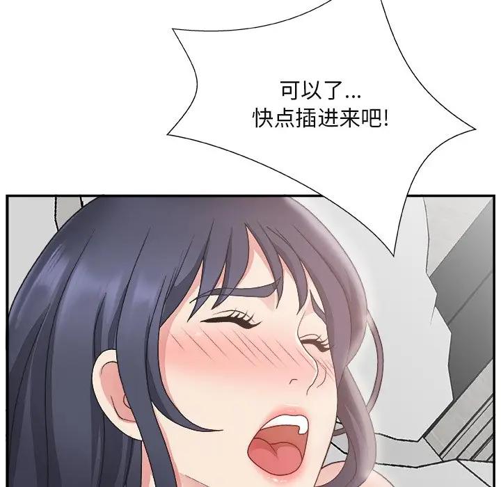 [韩国漫画] 主播小姐 剧情,巨乳大奶,OL#[124P]-83