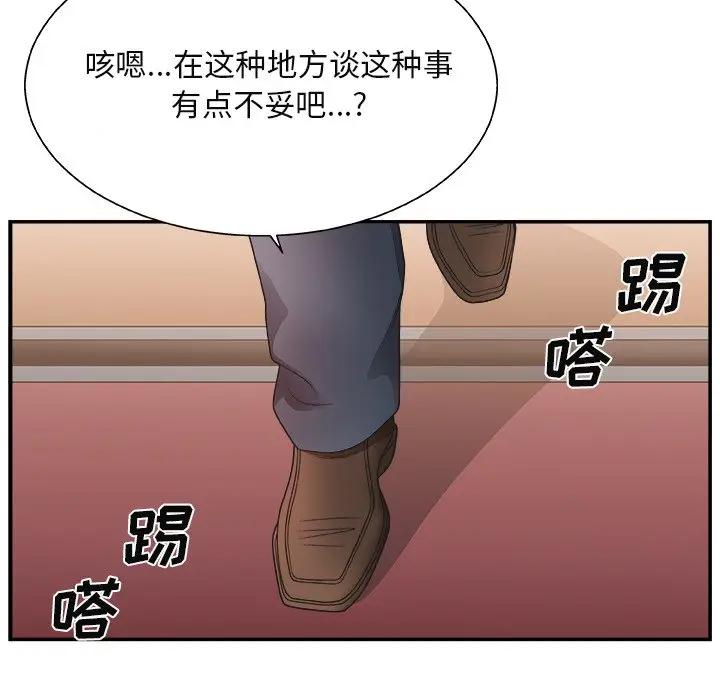 [Manhwa] Miss anchor Plot, big tits, OL#[110P]-17