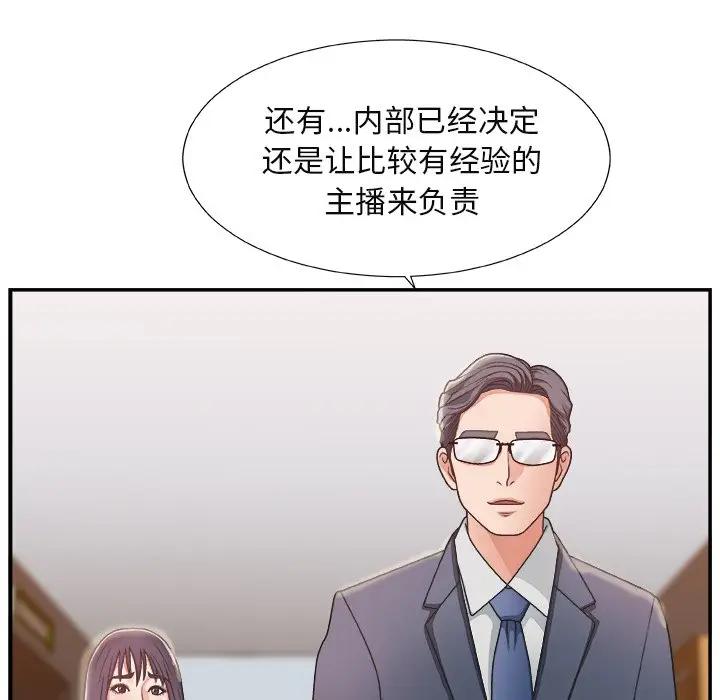 [Manhwa] Miss anchor Plot, big tits, OL#[110P]-18