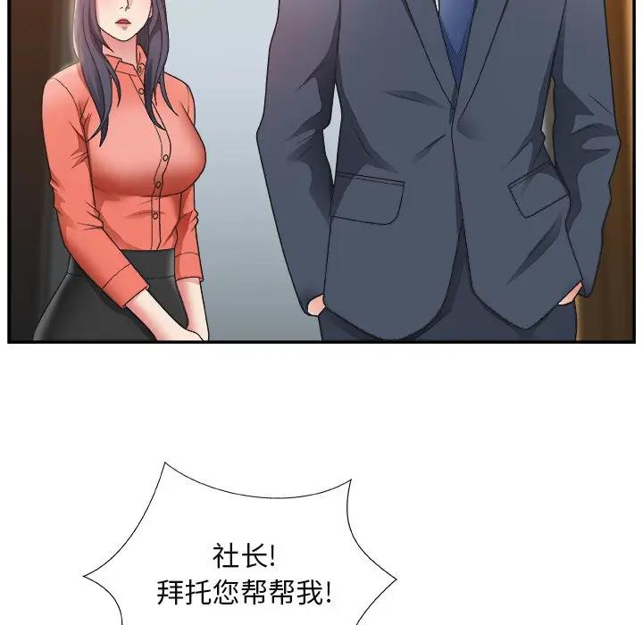 [Manhwa] Miss anchor Plot, big tits, OL#[110P]-19