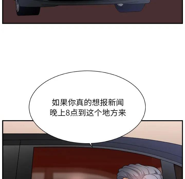 [Manhwa] Miss anchor Plot, big tits, OL#[110P]-26