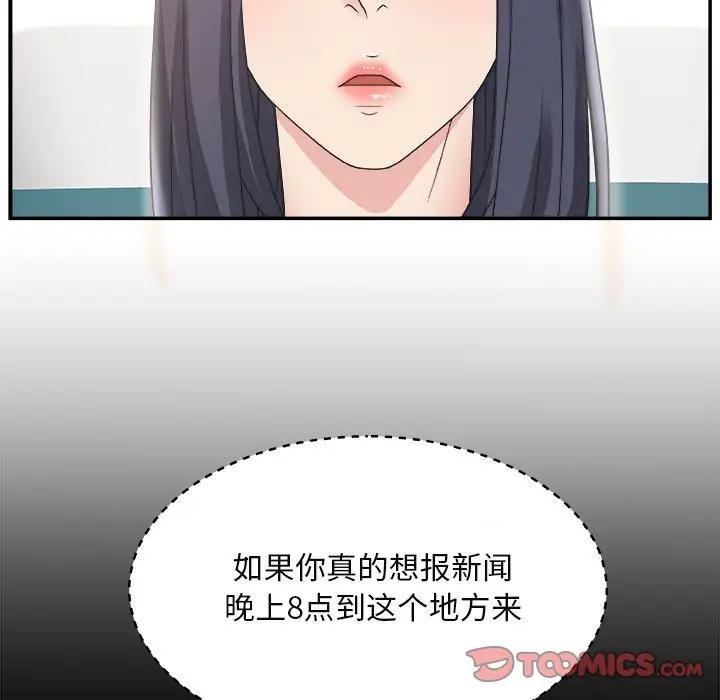 [Manhwa] Miss anchor Plot, big tits, OL#[110P]-38