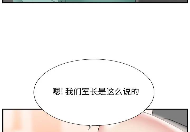 [Manhwa] Miss anchor Plot, big tits, OL#[110P]-4