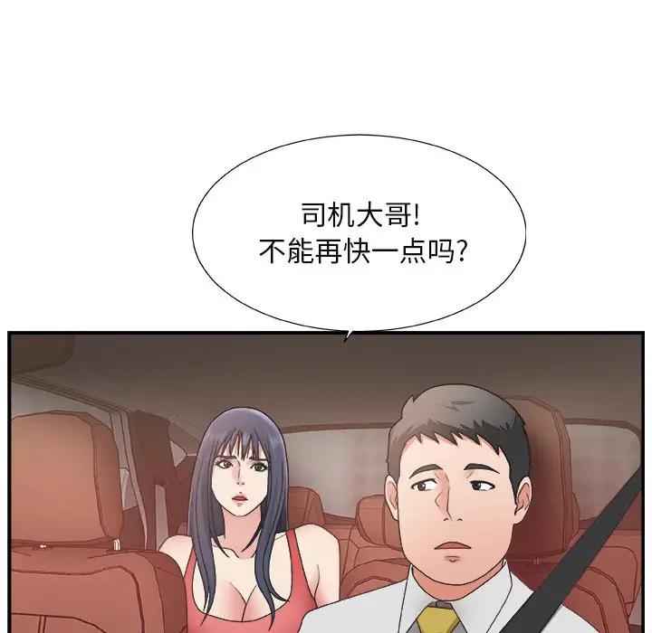 [Manhwa] Miss anchor Plot, big tits, OL#[110P]-43