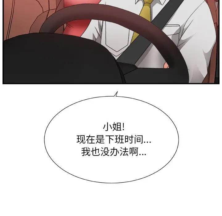 [Manhwa] Miss anchor Plot, big tits, OL#[110P]-44