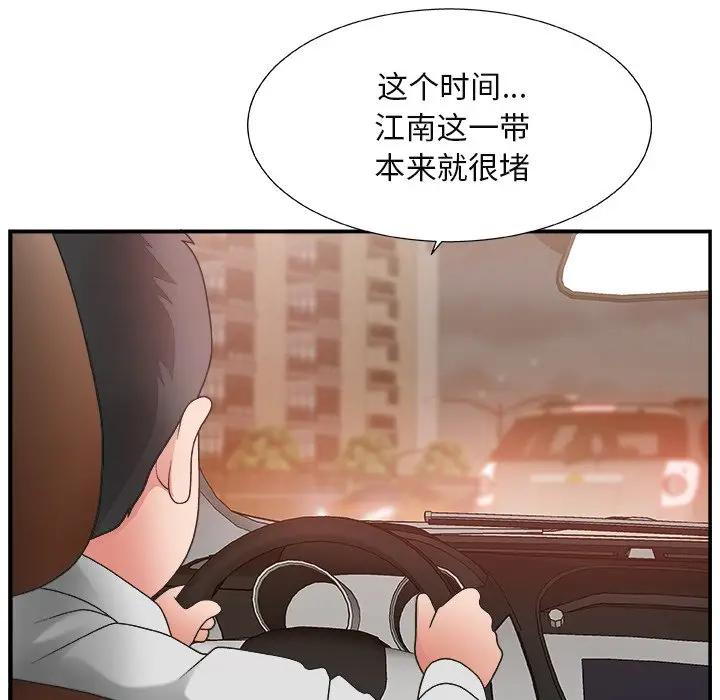 [Manhwa] Miss anchor Plot, big tits, OL#[110P]-45