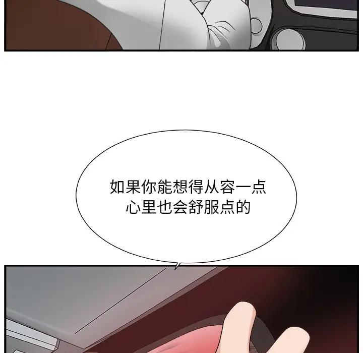 [Manhwa] Miss anchor Plot, big tits, OL#[110P]-46