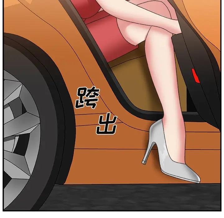 [Manhwa] Miss anchor Plot, big tits, OL#[110P]-54