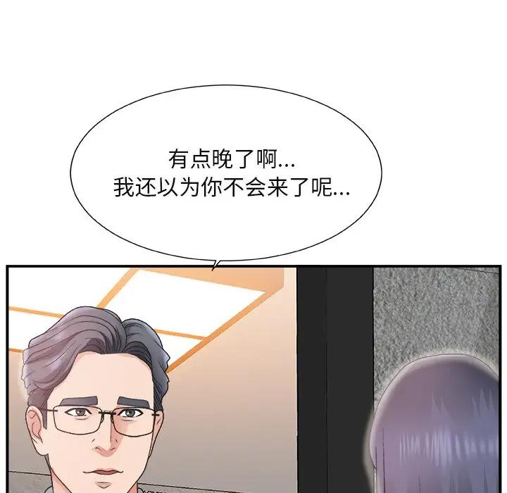 [Manhwa] Miss anchor Plot, big tits, OL#[110P]-66